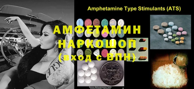 Amphetamine Розовый  где найти   Дрезна 