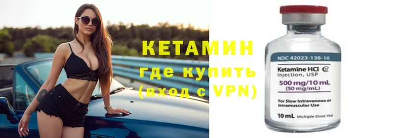 как найти закладки  Дрезна  hydra зеркало  КЕТАМИН ketamine 